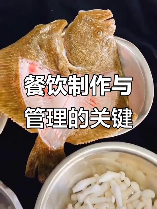 餐饮管理全攻略:从食材到利润,细节决定成败